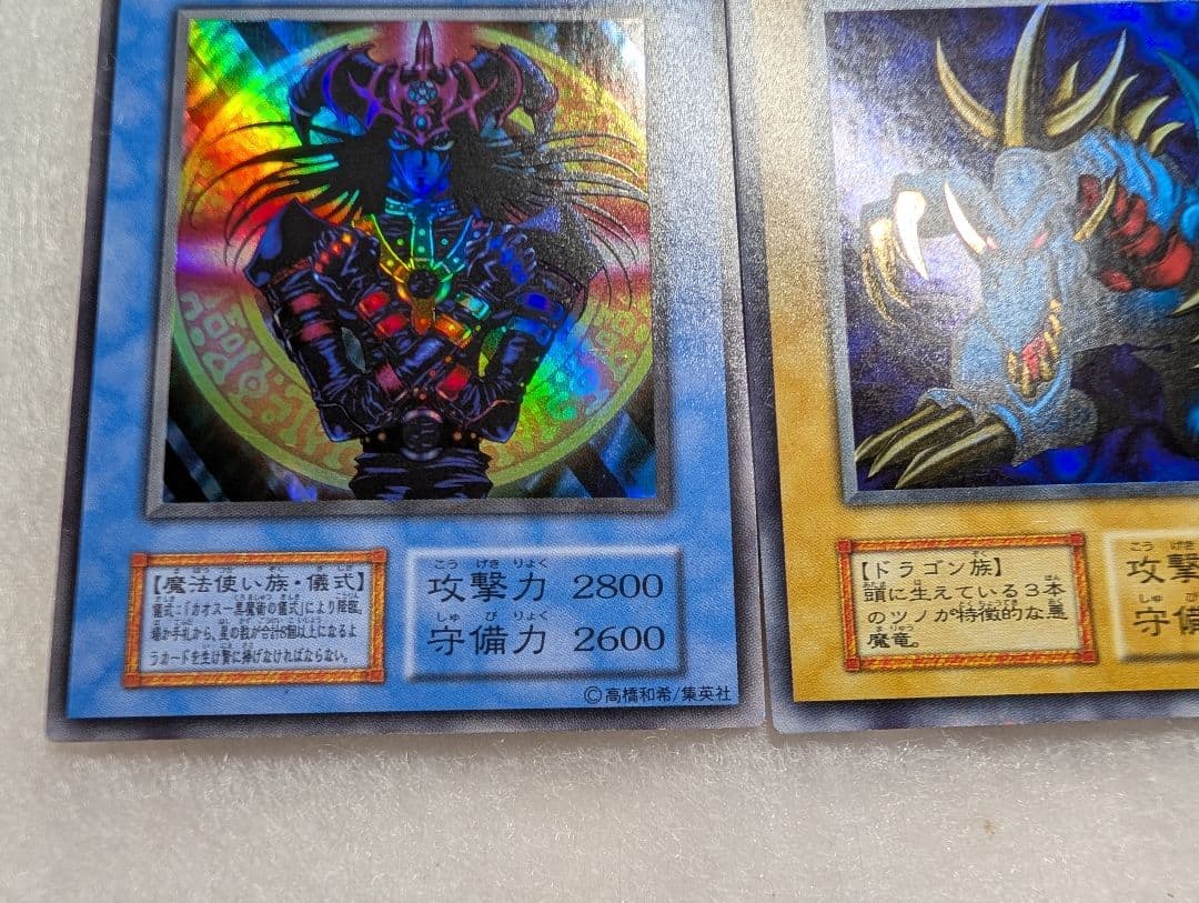 【美品】トライホーンドラゴン＊ゲートガーディアン＊マジシャンオブブラックカオス