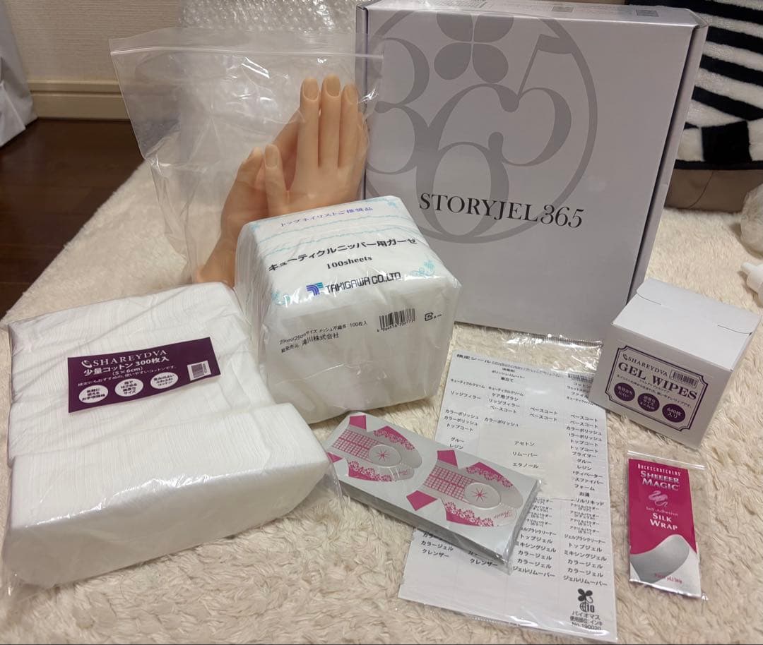 ネイリスト、ジェルネイル検定　教材　フルセット