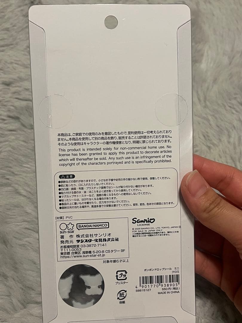 サンリオ ボンボンドロップシールmini コンプリート 正規品