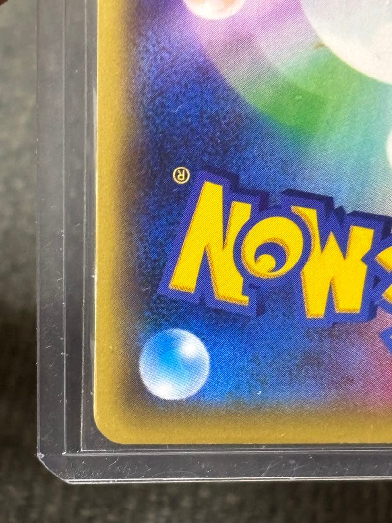 【美品・センタリング良好】ギャラドスEX UR 破天の怒り