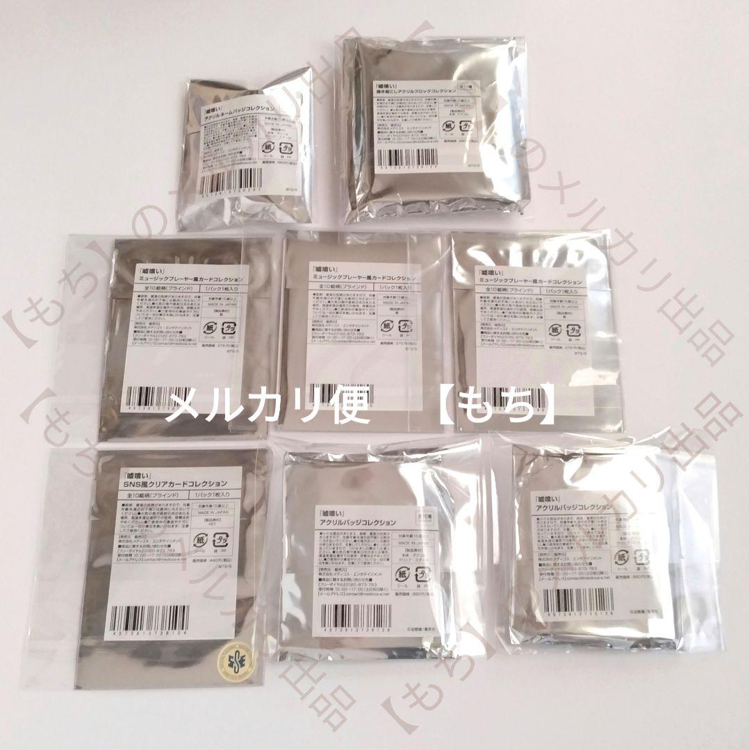 ８点　斑目貘　嘘喰い　アクリルブロック　カード　アクリルバッジ　メディコス