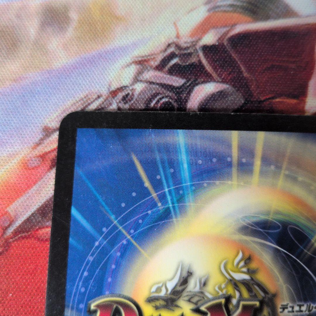 2003 ボルメテウス・ホワイト・ドラゴン 初期 A