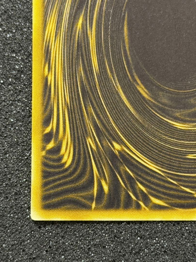 ラーの翼神竜 G4-03 貫通シク