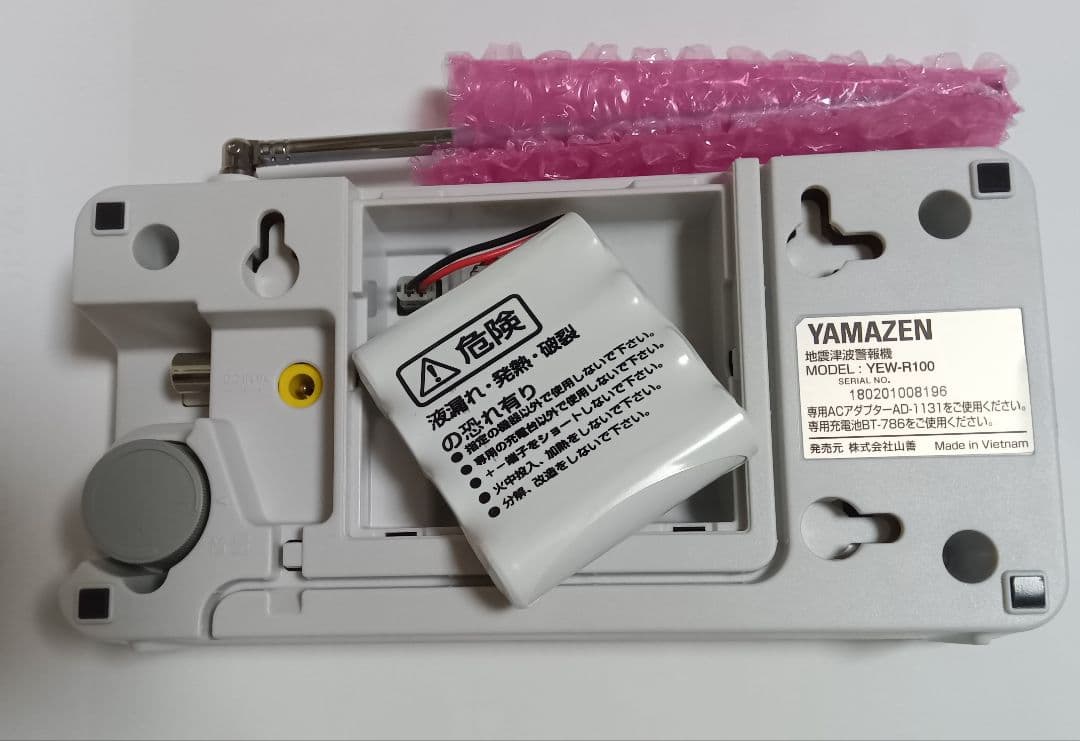 地震津波警報機 YEW-R100 山善 yamazen ラジオ 防災