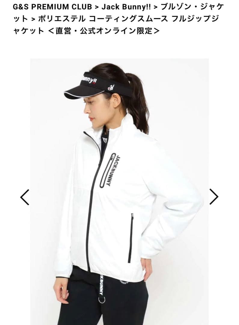 未使用品　ジャックバニー　暖かブルゾン　0サイズ