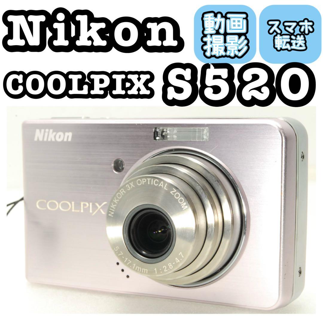 Nikon COOLPIX S520 ❤️スマホ転送 動作確認済 ピンク ニコン
