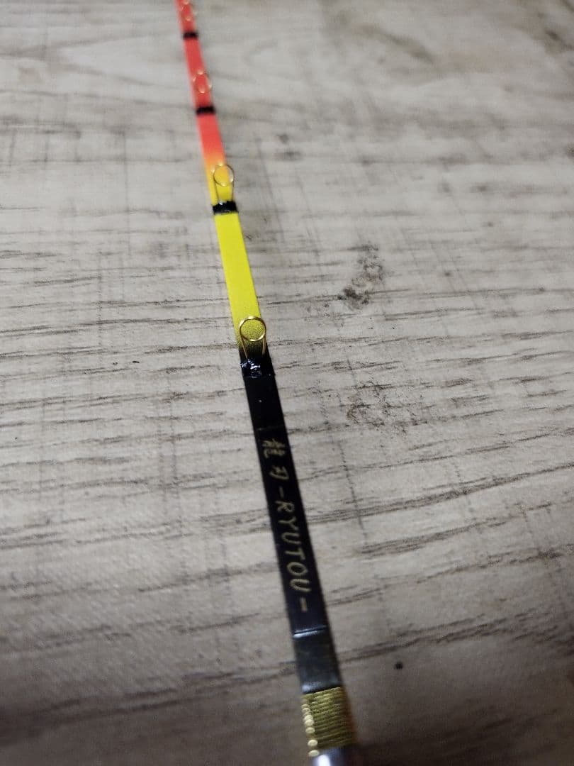 疾風　ワカサギ　穂先　龍刃　雷轟