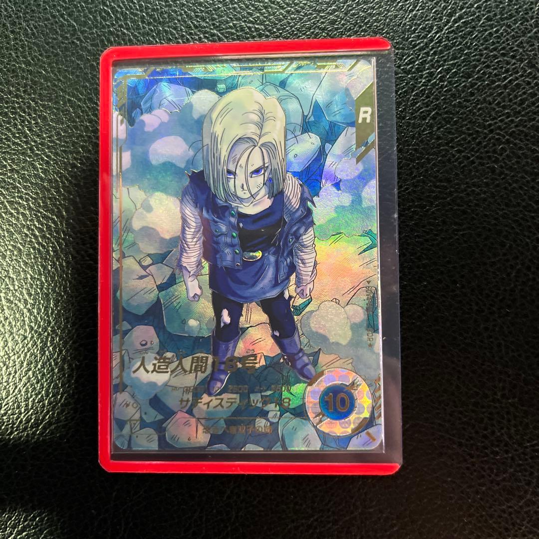 ドラゴンボールスーパーダイバーズ　SDV4-028人造人間18号　パラレル