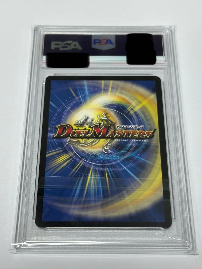 勇騎恐皇フォルテ　psa9 ワンオーナー　デュエマ