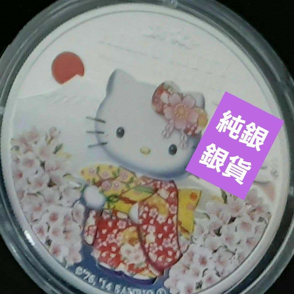 ハローキティ 40周年記念　純銀　 プルーフ