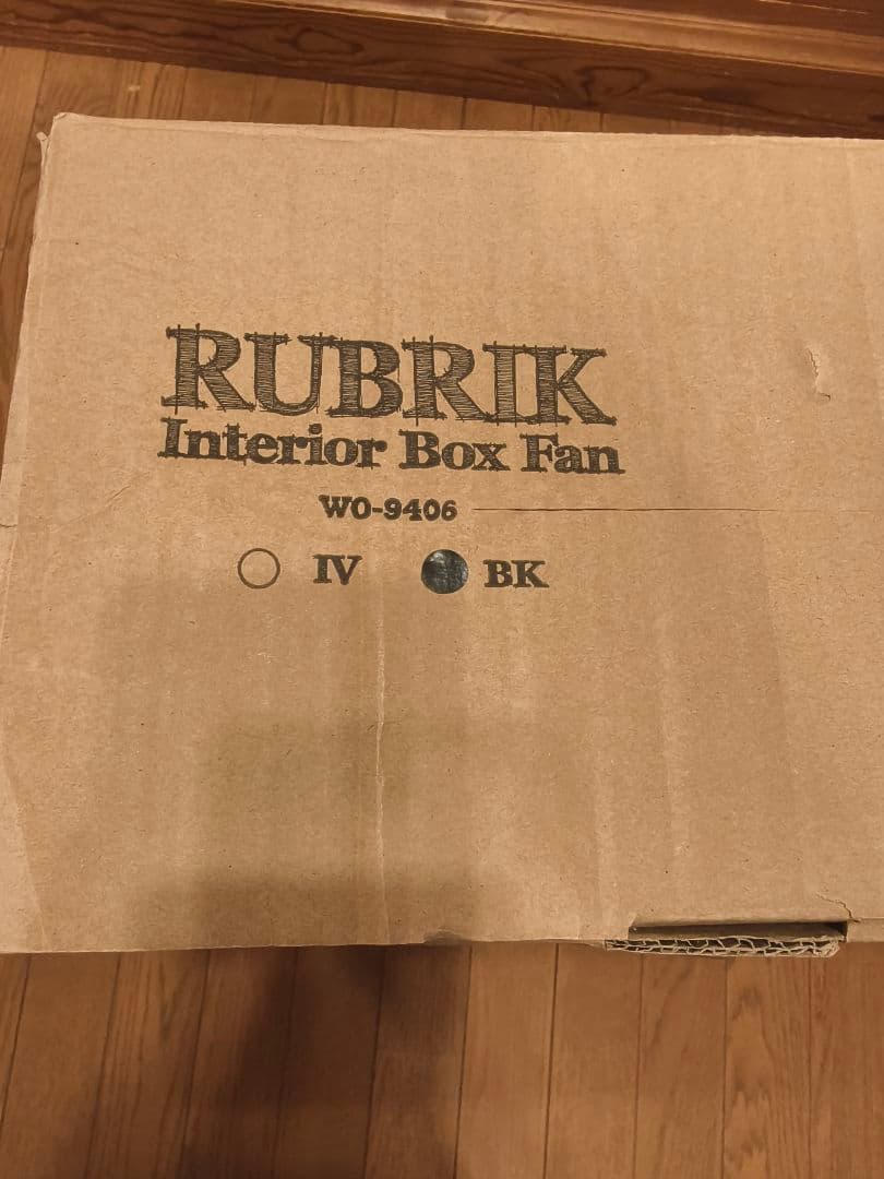 廃盤 インターフォルム サーキュレーター RUBRIK レトロ おしゃれ