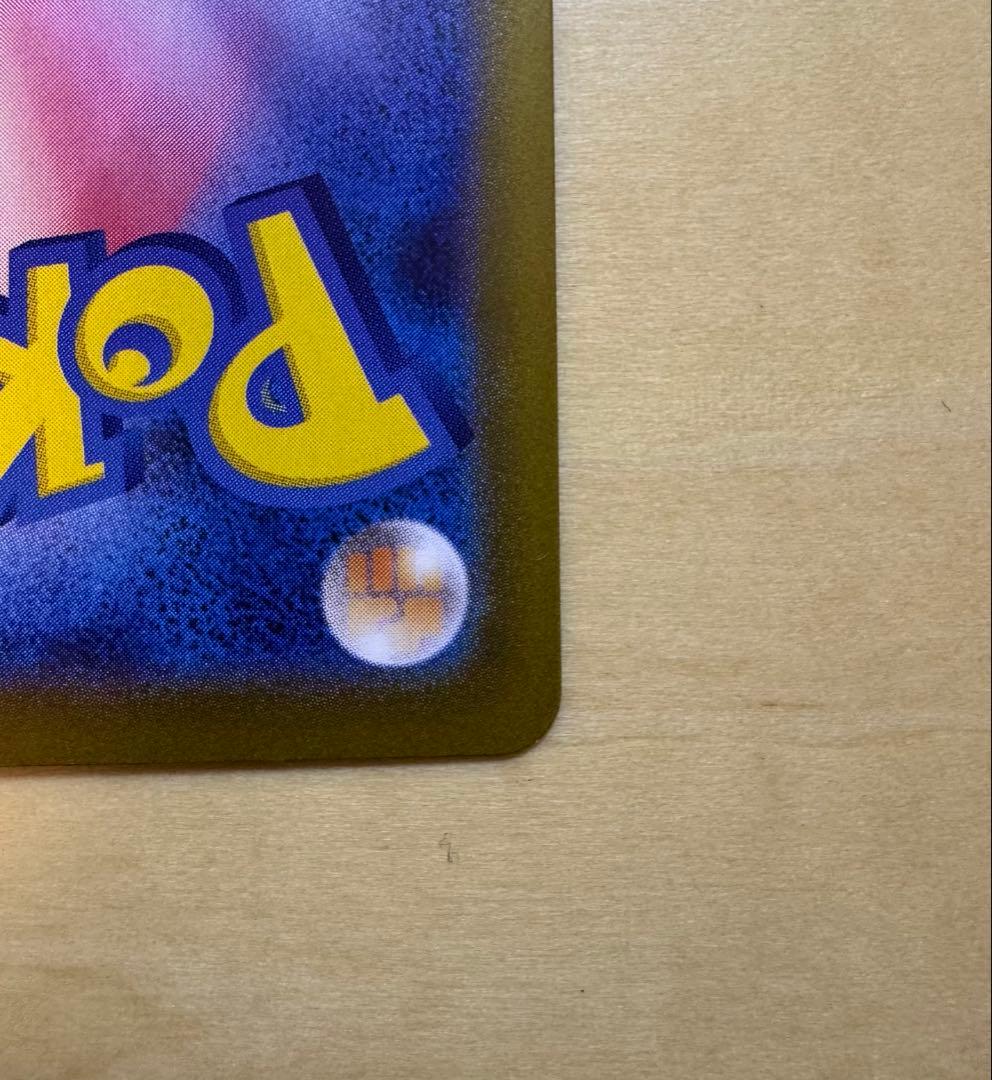 【ポケカ】ムニキスゼロ メガジガルデ ex MUR ポケモンカード