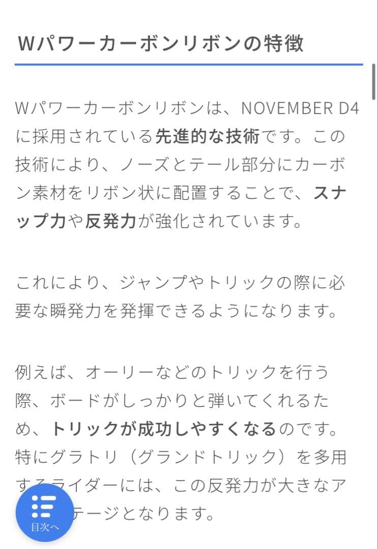 November D4 150cm【美品】グラトリ名機　おまけ付き