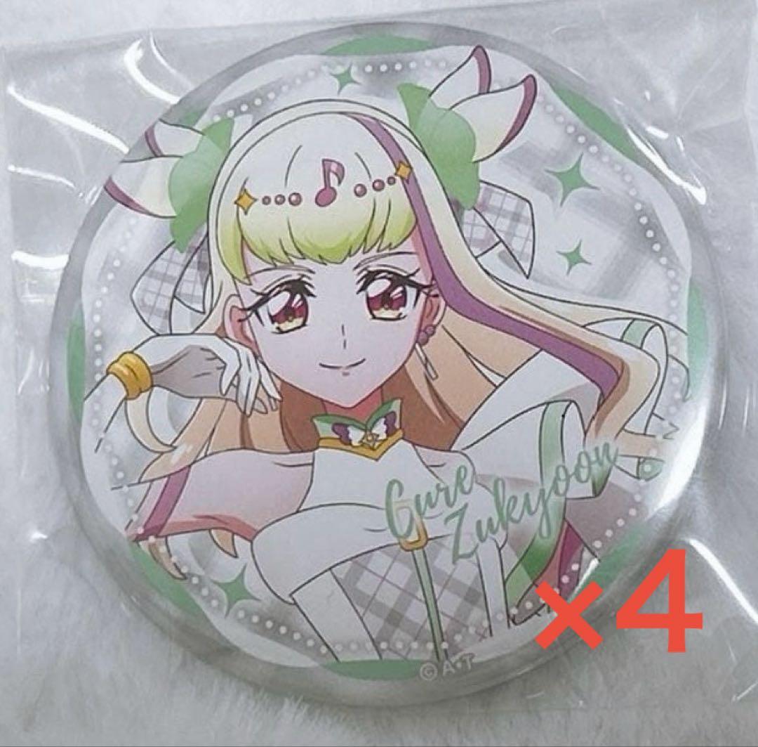 【♡】キュアズキューン 缶バッジ 4個
