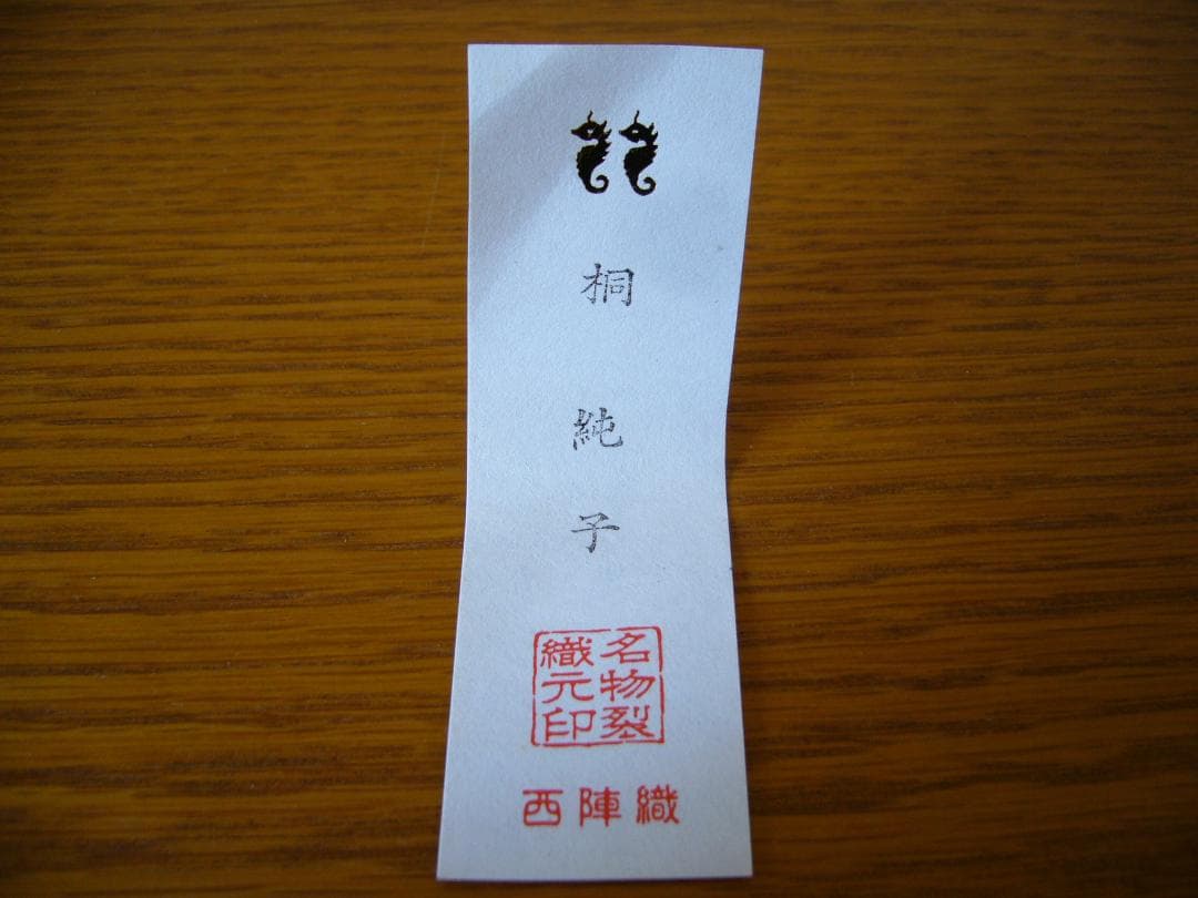 笹田有祥　茶入　出雲肩衝　茶道具　No.10