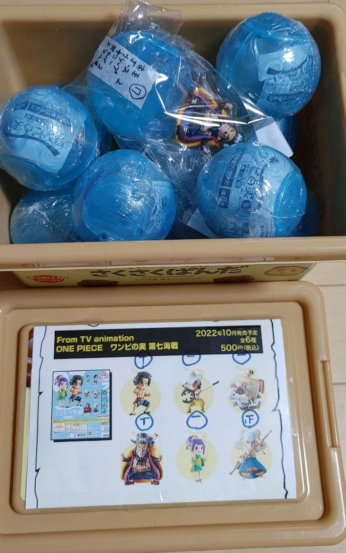 ワンピの実①②③まとめ売り