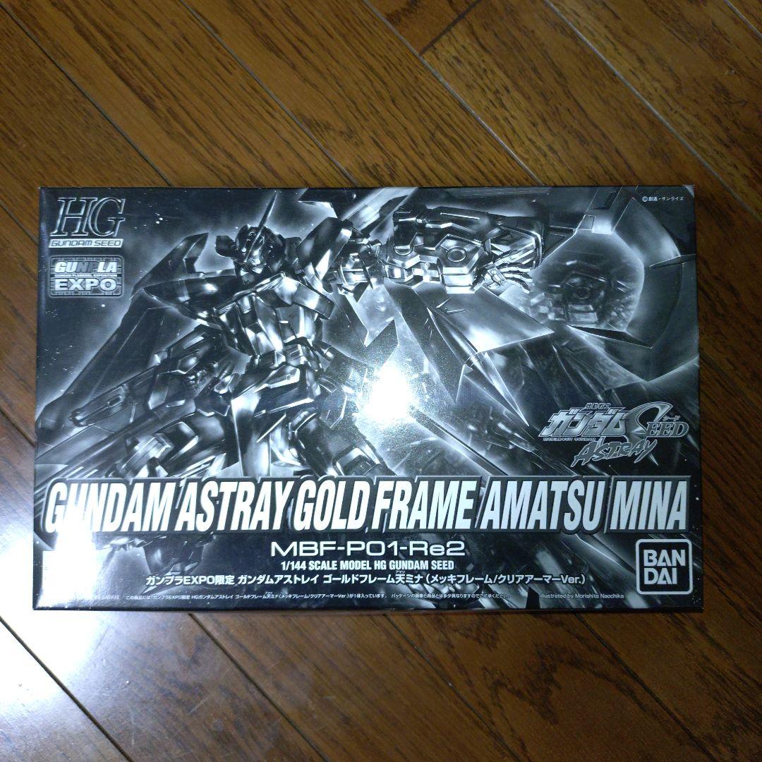 HG 1/144 ガンダムアストレイゴールドフレーム天ミナ　ガンプラEXPO限定