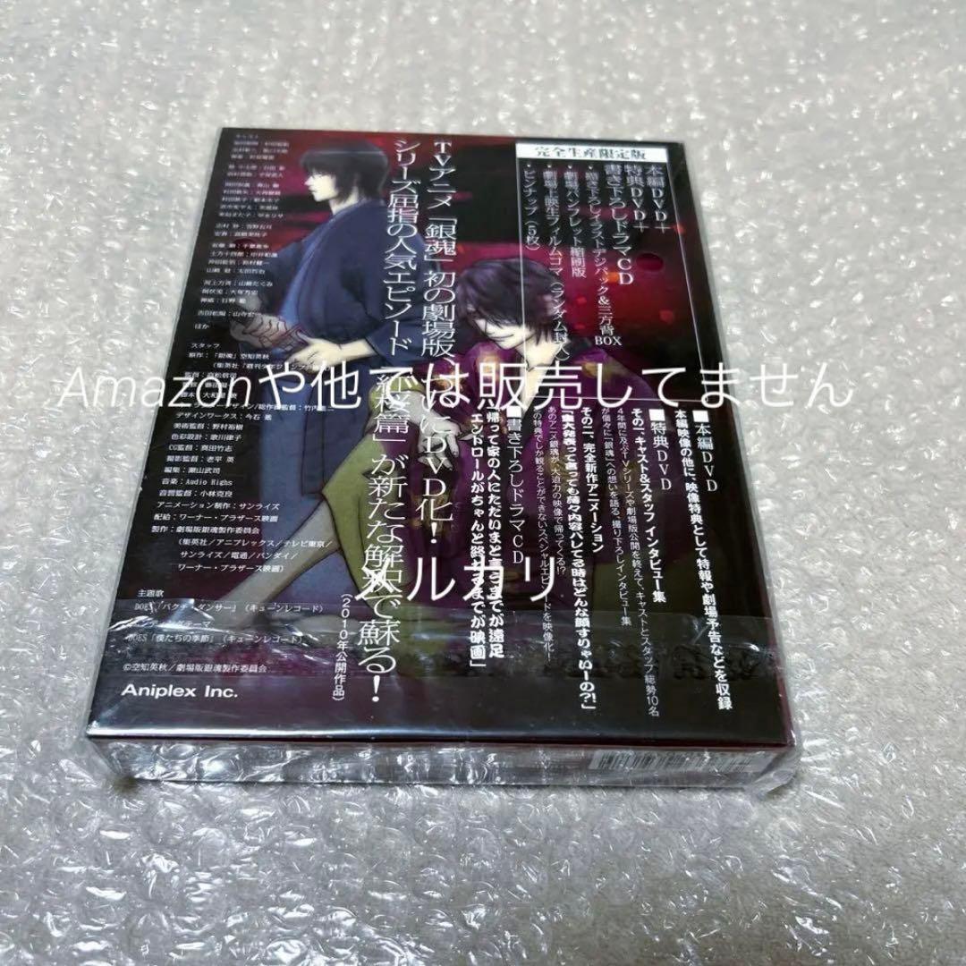 銀魂 DVD パンフレット カードガム 缶バッジ グッズ まとめ売り セット