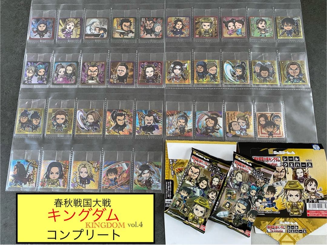 管理 キングダム