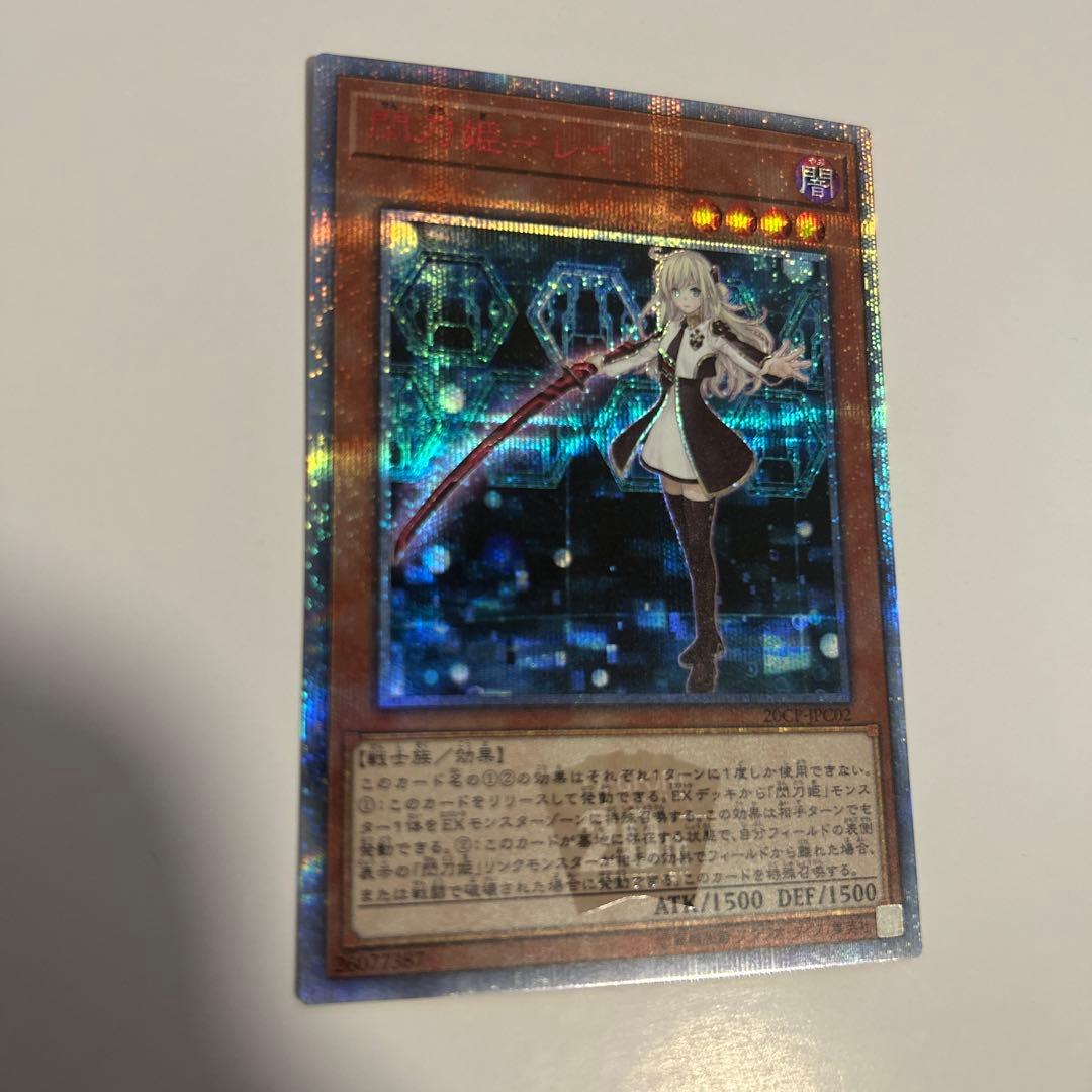 【遊戯王】閃刀姫-レイ　20thシークレット