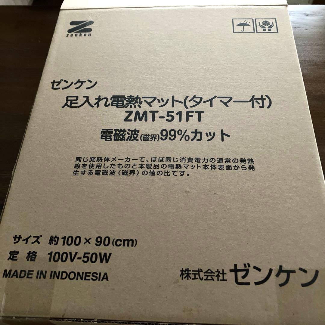 ゼンケン　足入れ電熱マット　　ZMT-50F
