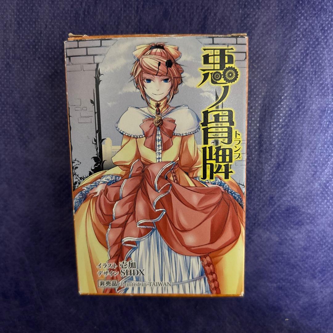 悪ノ骨牌 トランプ アニメイト特典 非売品