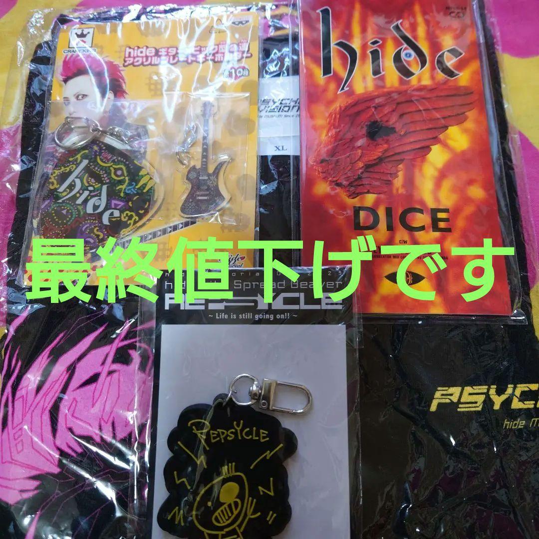 hide PSYCHOVISION ツアーTシャツ 未開封品 グッズ4点セット