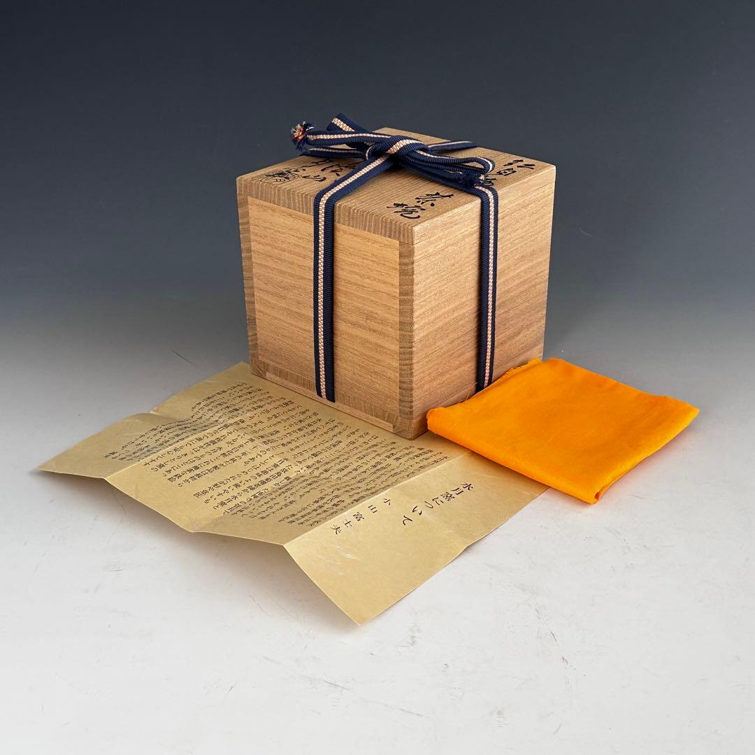 茶道具　紅白梅　茶碗　虎溪山　水月窯　荒川武夫　共箱　抹茶　多治見　陶芸　春