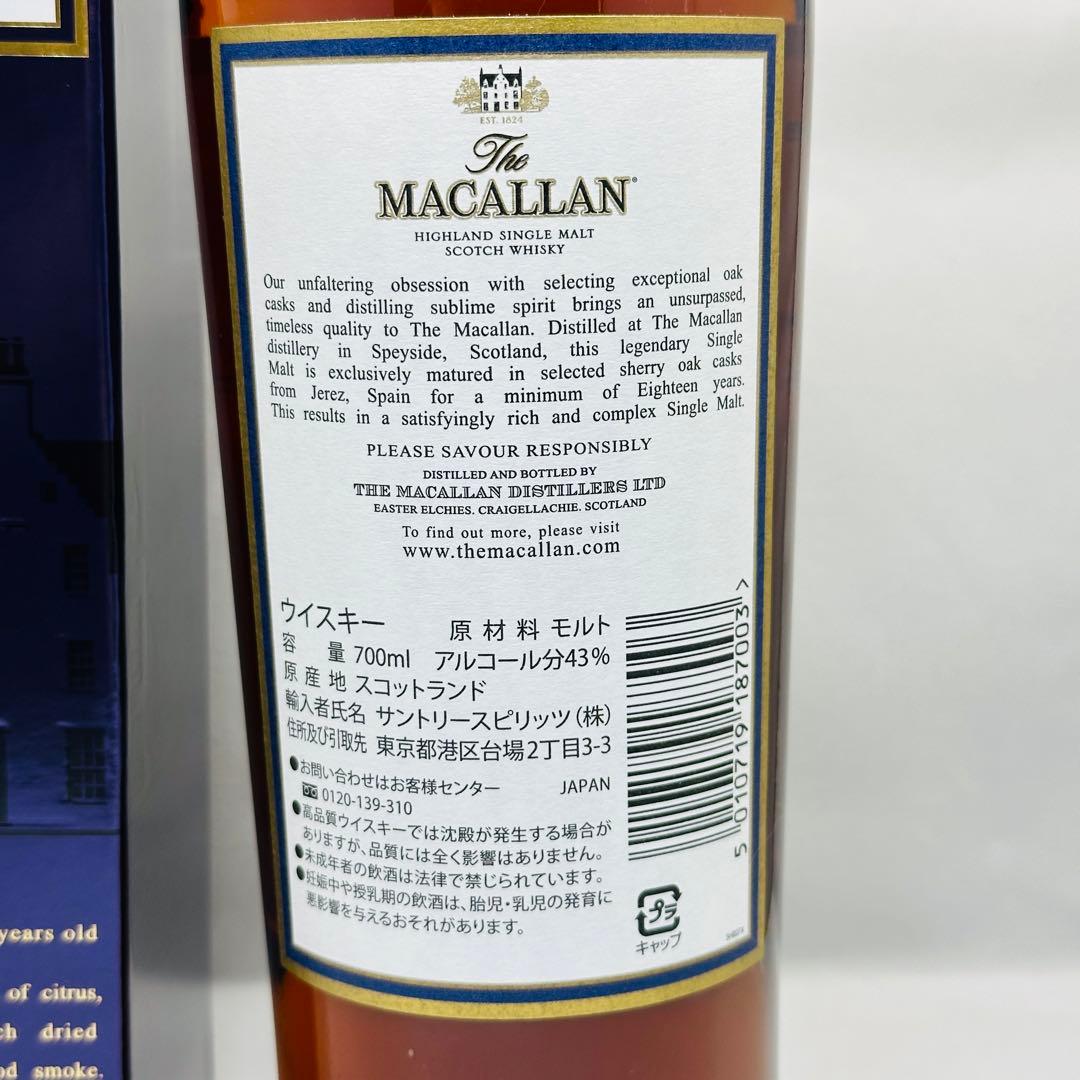 サントリー ザ・マッカラン 18年 ヴィンテージ 2017 700ml 箱付