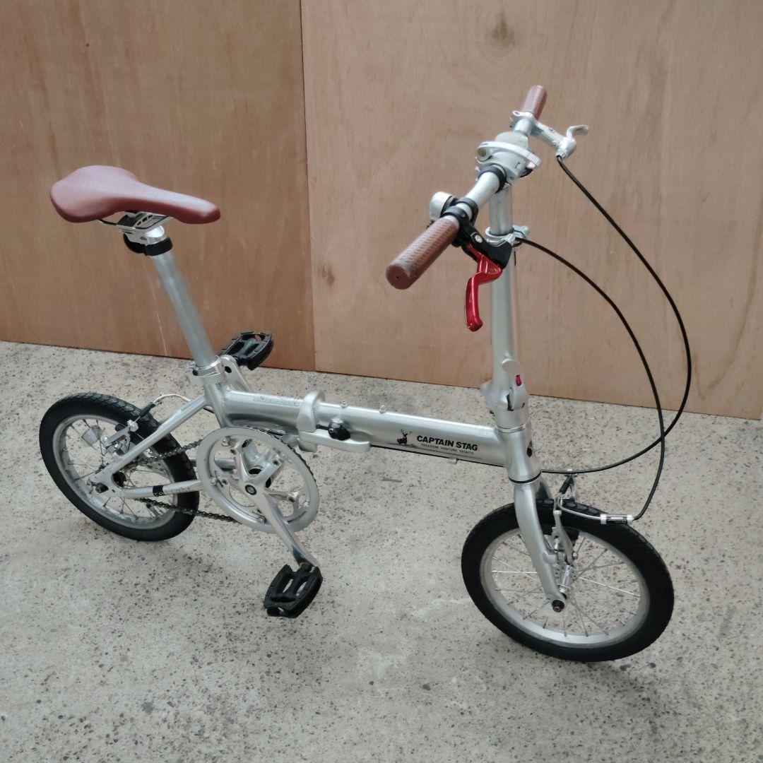 CAPTAIN STAG 折りたたみ自転車 シルバー