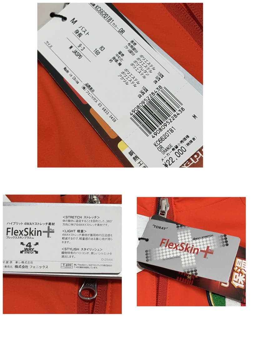 新品未使用　Kappa カッパ　イタリア国旗刺繍　ゴルフジャケット オレンジ　M