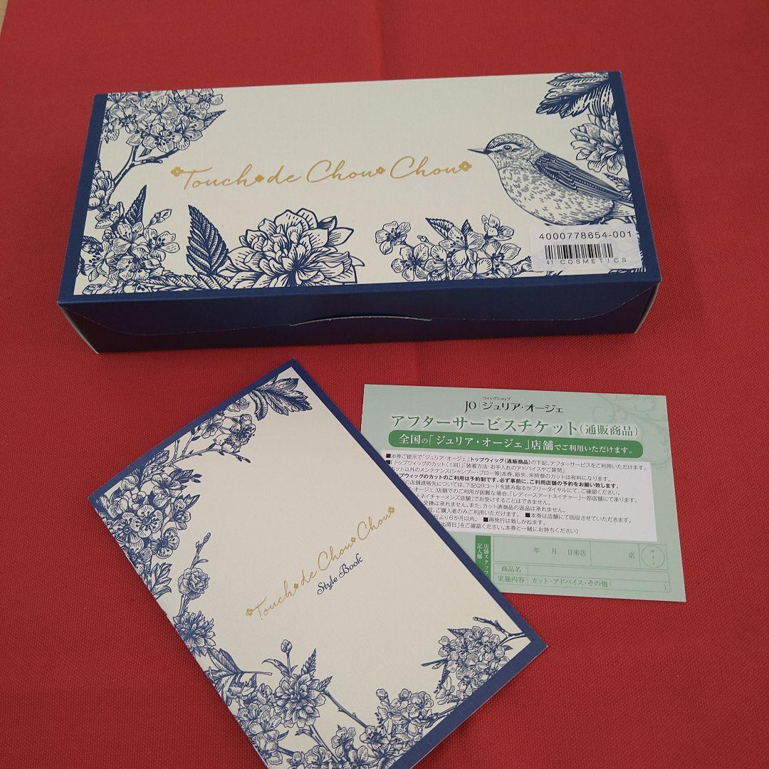 アートネイチャー　ジュリア•オージェ タッチデシュシュ　ブラウンミックス