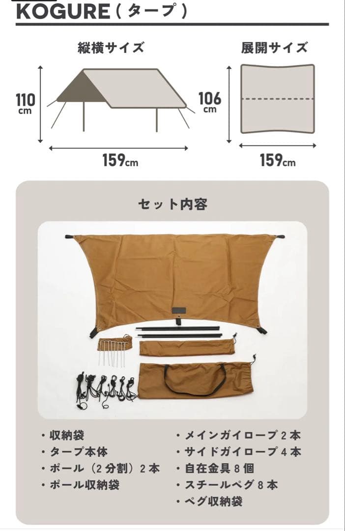 ドッグテント、タープセット