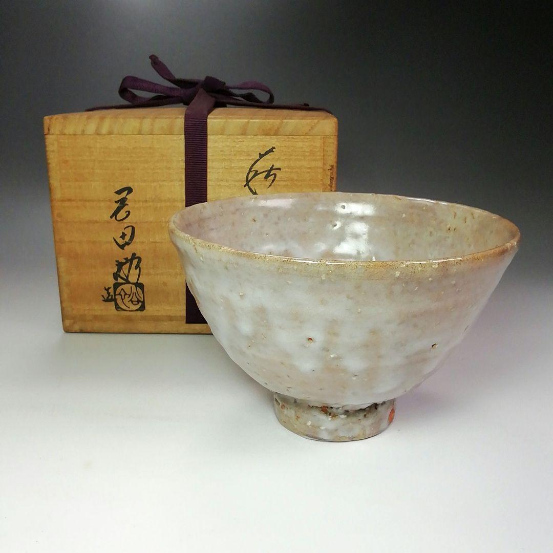 Ｓ４４８　茶碗　『萩焼窯元　晴雲山』『岡田裕作』　共箱　抹茶碗　茶道具