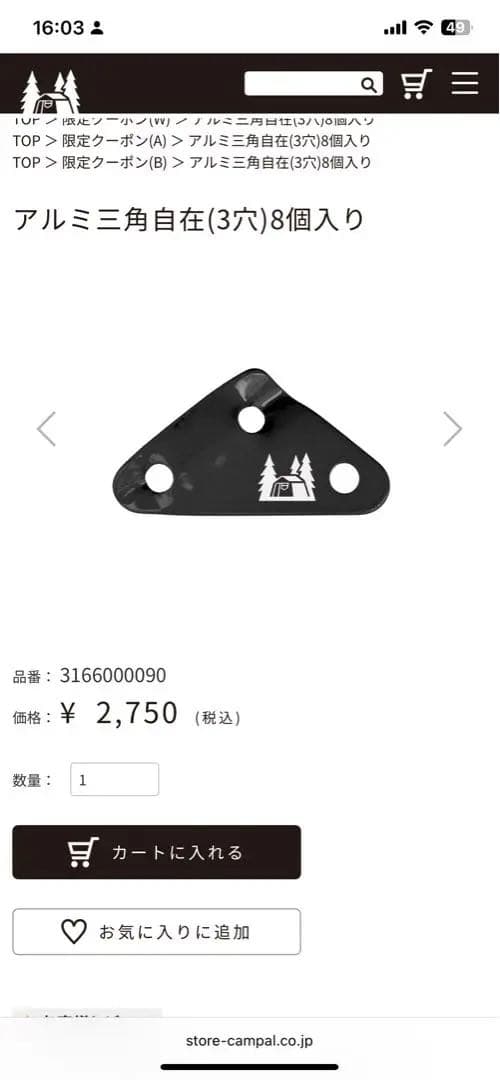 オガワ 小川　ティエララルゴ　オガワ三角自在金具付　テント