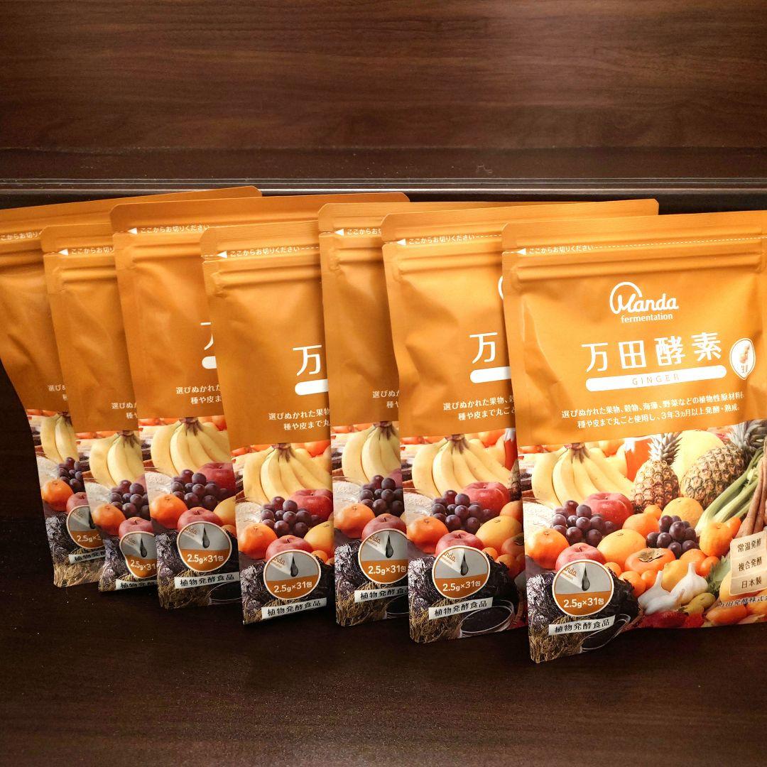 万田酵素GINGER 分包タイプ 77.5g(2.5g×31包)　7点セット