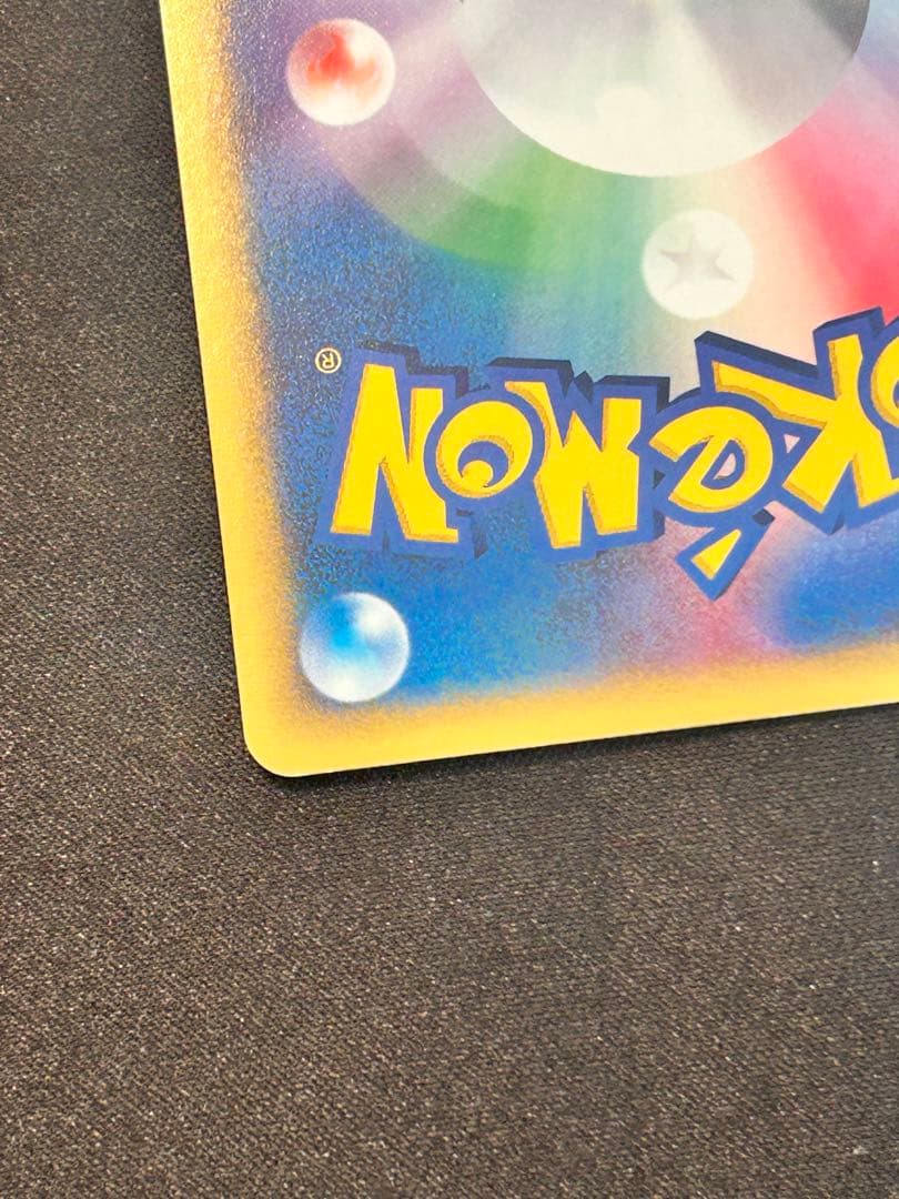 【美品】ワタルのカイリュー ● ポケモンカード★VS 100/141