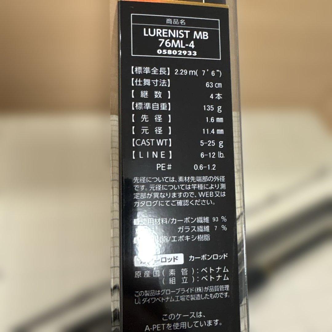 ロッド DAIWA LURENIST MB 76ML-4
