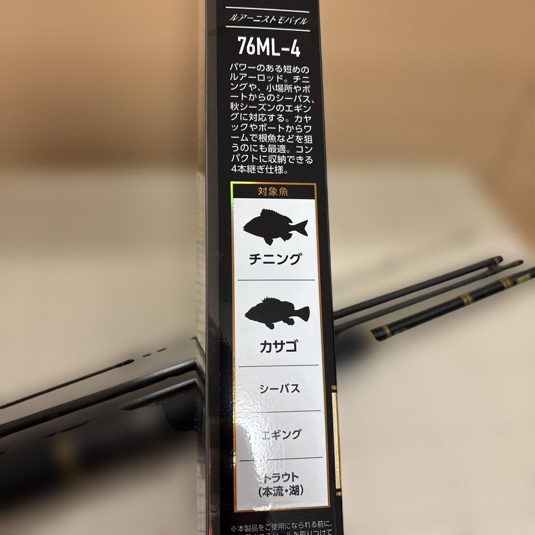 ロッド DAIWA LURENIST MB 76ML-4