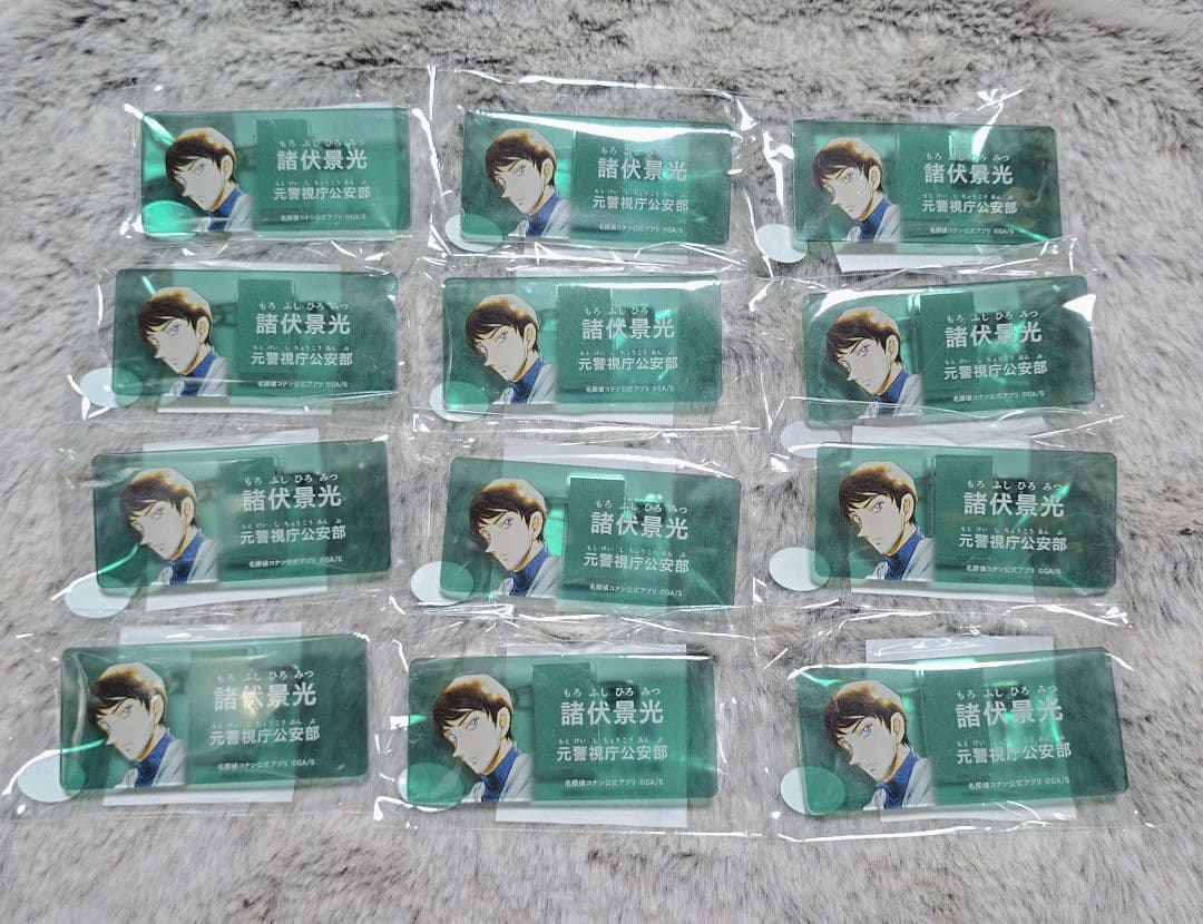 名探偵コナン 公式アプリ アクリルネームバッジ 諸伏景光 セット