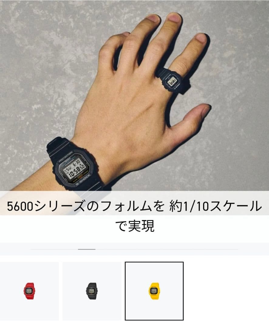 指用！G-SHOCK DWN-5600-9JR 人気のイエロー