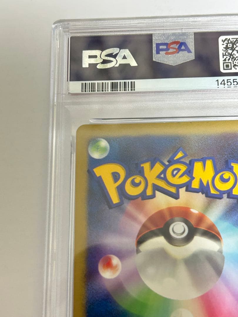 ミステリアスパール　PSA8