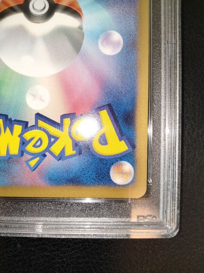 ラティアスex　sr　psa10