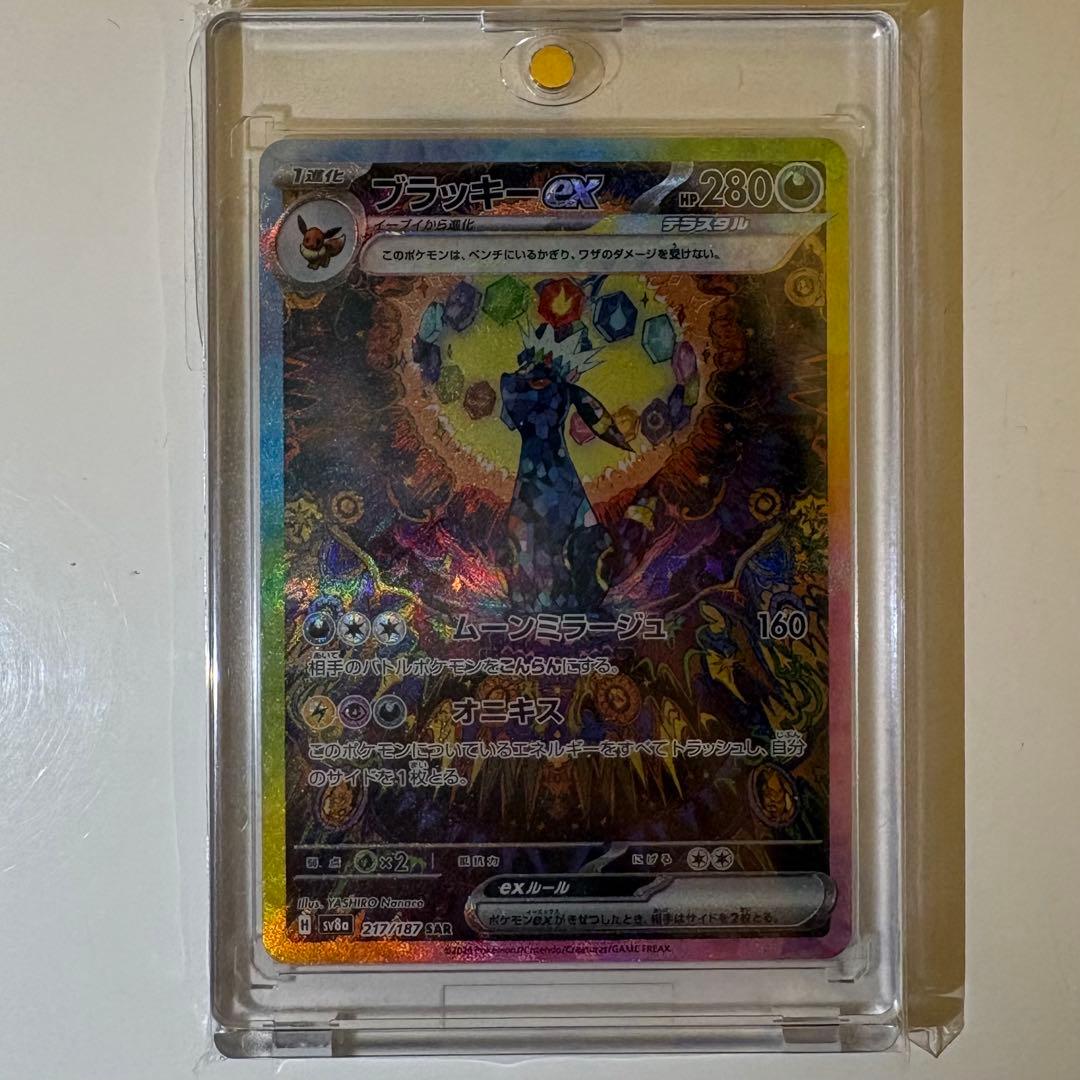 ポケモンカード 引退品 ブラッキー25周年 ブラッキーex sarなど