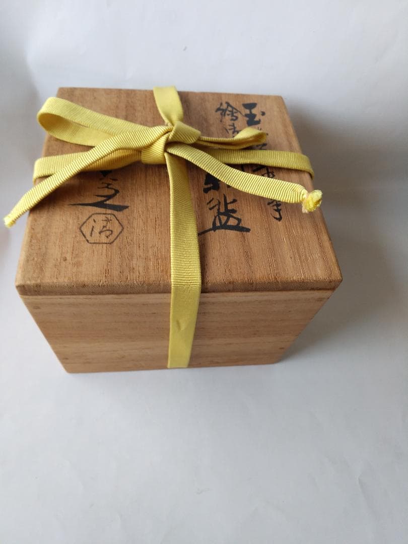 希少 川合玉堂 絵付 箱書 銘『白帆』京焼名工 清水六兵衛 作陶 茶碗 未使用品