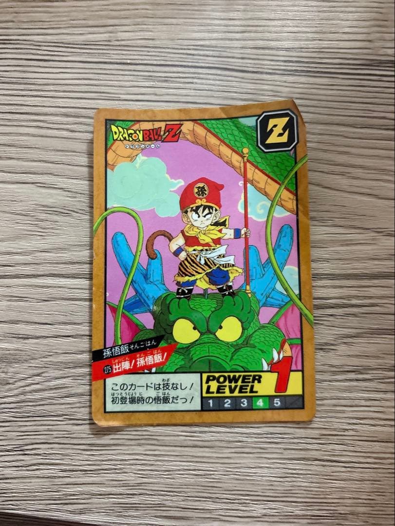 ドラゴンボール カードダス スーパーバトル No.275 孫悟飯 メタリック版