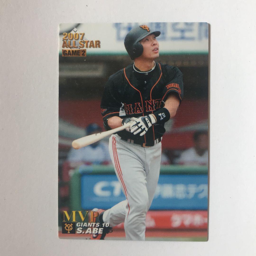 巨人・阿部慎之助選手