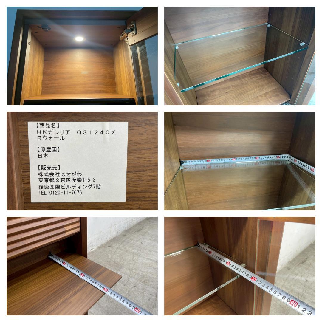 T7470☆展示極美品☆カリモクキャビネット ☆ウォールナット無垢材☆53万