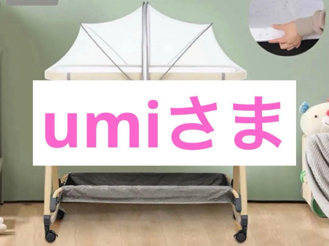 umiさま