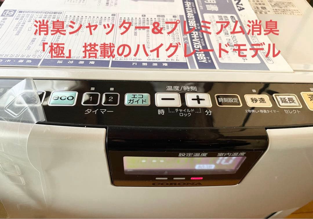 コロナ 石油ファンヒーター FH-VX3619BY 消臭「極」搭載のハイグレード